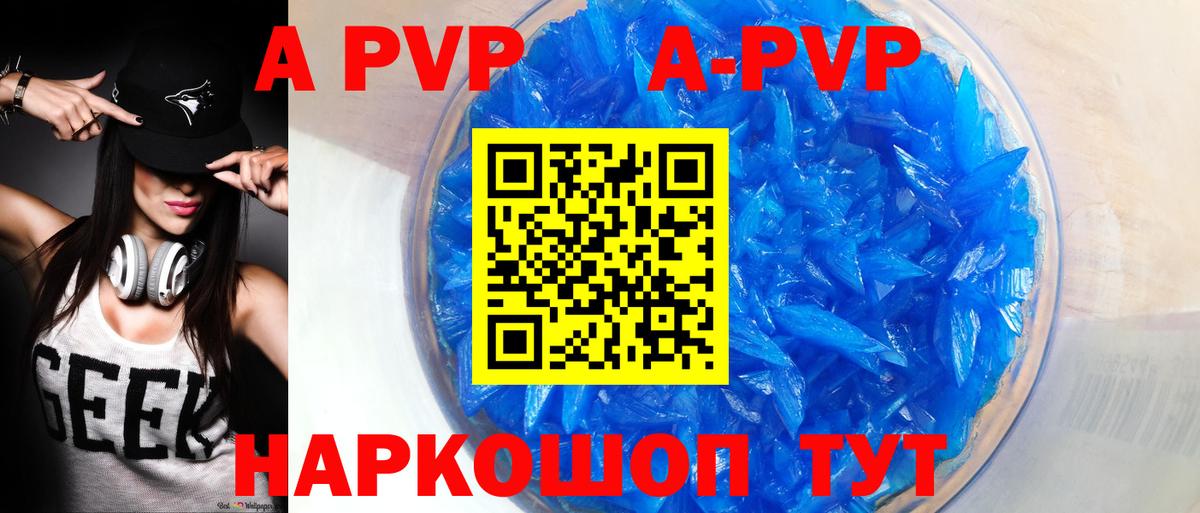 Alpha PVP кристаллы Кыштым