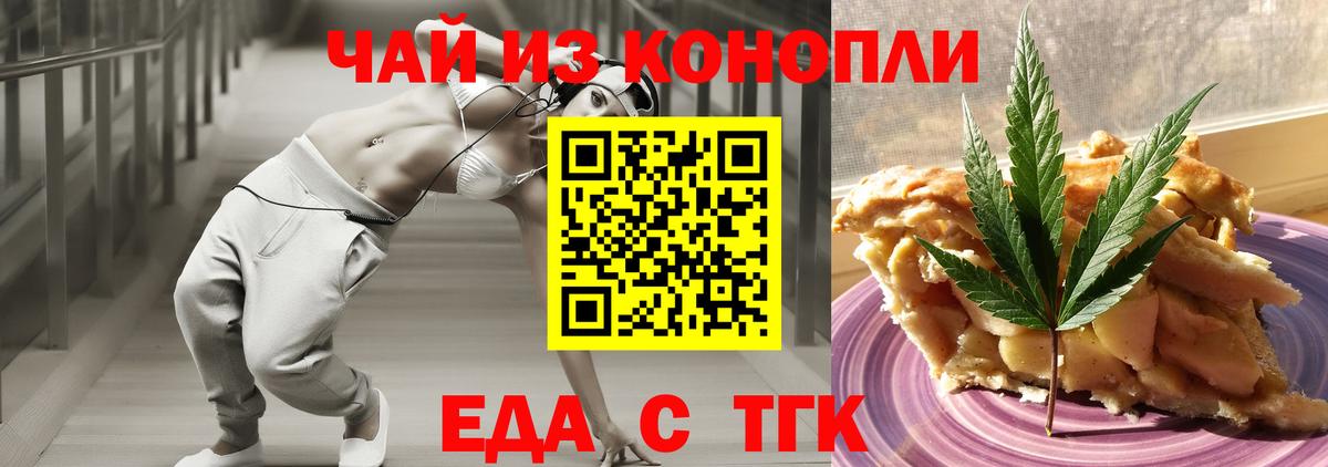 Canna-Cookies марихуана  Вход с VPN  Кыштым 