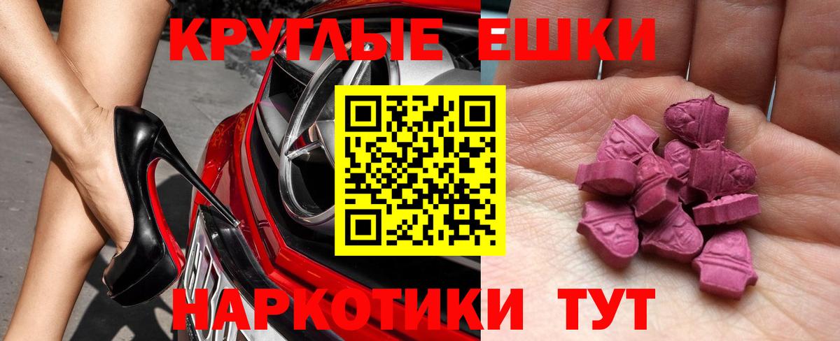 Экстази ешки  Экстази  Кыштым  Вход с VPN  OMG tor  Экстази 280мг 