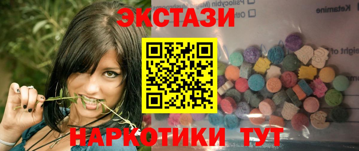 Экстази 280 MDMA Кыштым