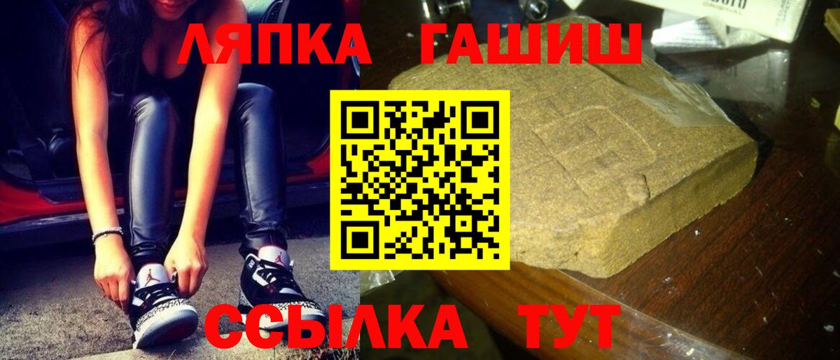 Гашиш гарик  ГАШ  Вход с VPN  Кыштым  ГАШИШ Cannabis 