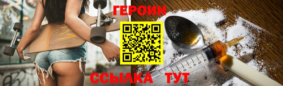 ГЕРОИН гречка Кыштым