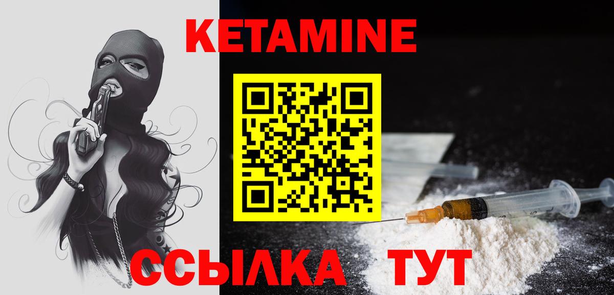 КЕТАМИН ketamine  КЕТАМИН ketamine  Вход с VPN  Кыштым 