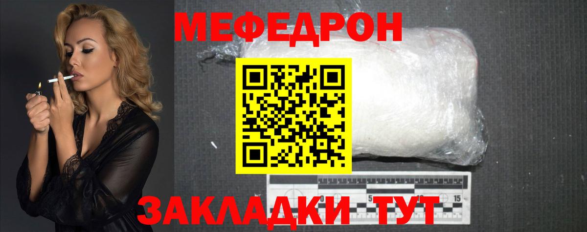 Меф  Вход с VPN  Мефедрон  Мефедрон 4 MMC  Кыштым 