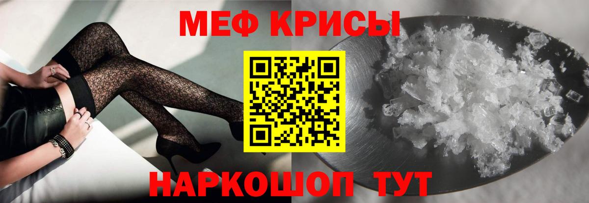 Мефедрон  Кыштым