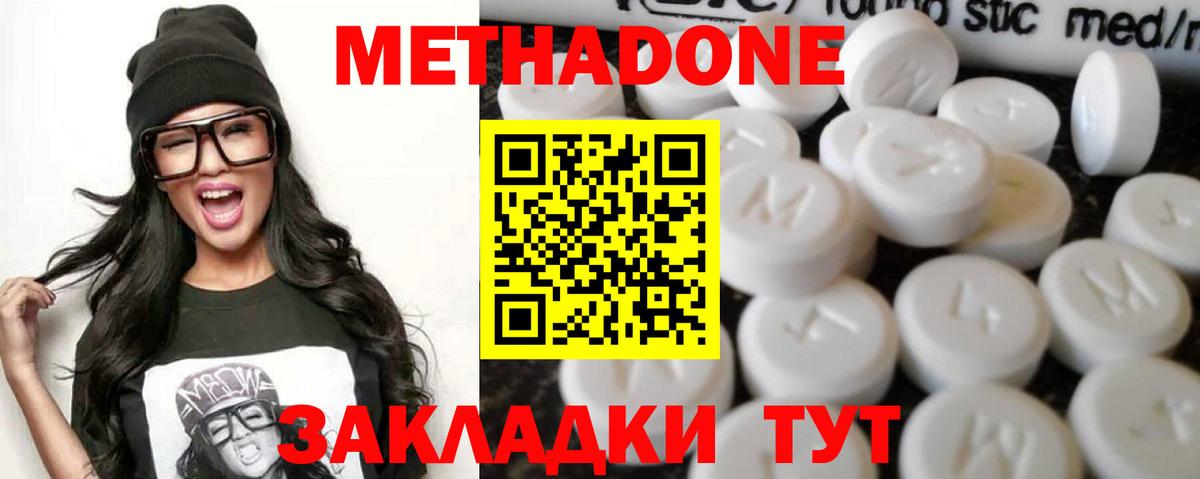 Метадон кристалл  Вход с VPN  это наркотические препараты  OMG вход  МЕТАДОН VHQ  Кыштым 